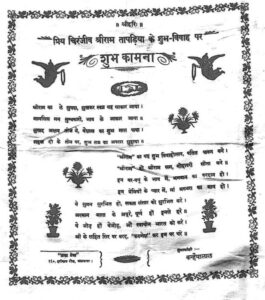 श्री राम जी तापड़िया और सुमन तापड़िया (श्री राम भाई जी) की जीवनकथा