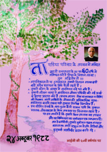 श्री राम जी तापड़िया और सुमन तापड़िया (श्री राम भाई जी) की जीवनकथा